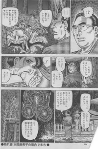 Hontou ni Atta Midara na Hanashi 2012-10