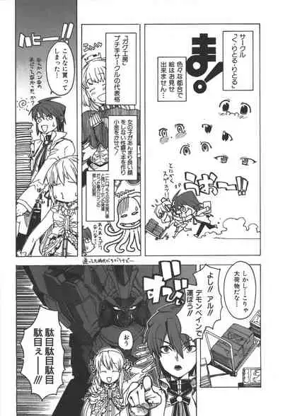 Zanma Taisei Demonbane Comic Anthology 2