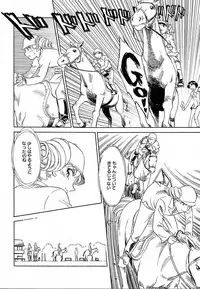 COMIC MEGAPLUS 2004-06 Vol. 8