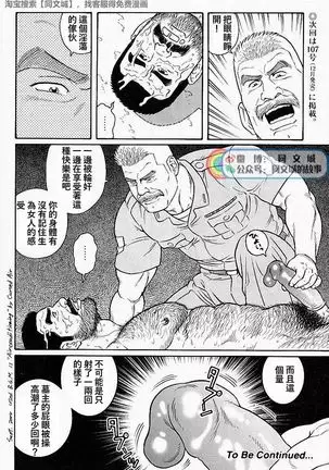 Kimi yo Shiru ya Minami no Goku Ch. 31-45