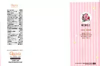 [Wacoco Waco] Hime Seme