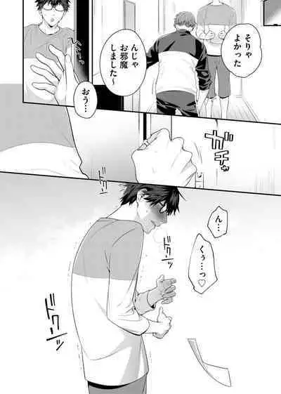 Majime na Anoko wa Tsundere Inma