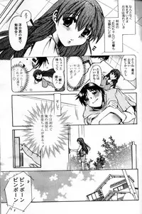 Comic Tenma 2004-09