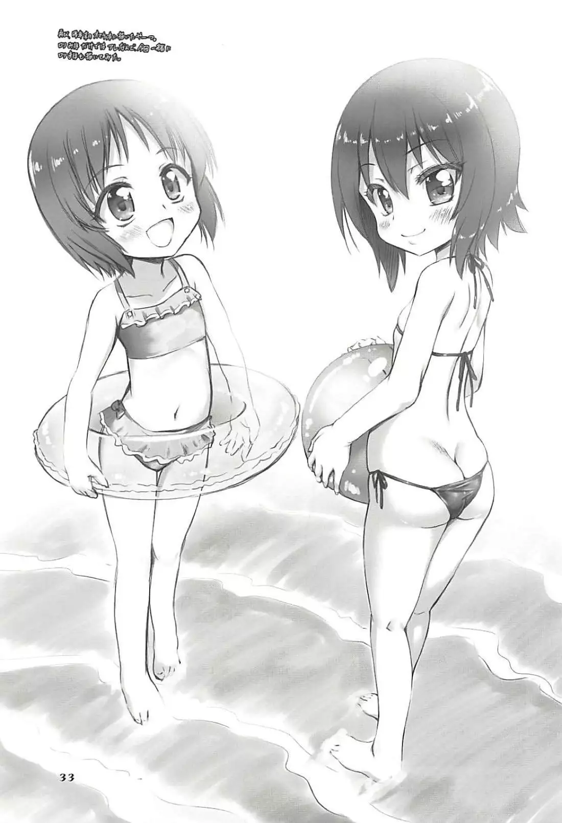 PANPAKA PANZER PARTY