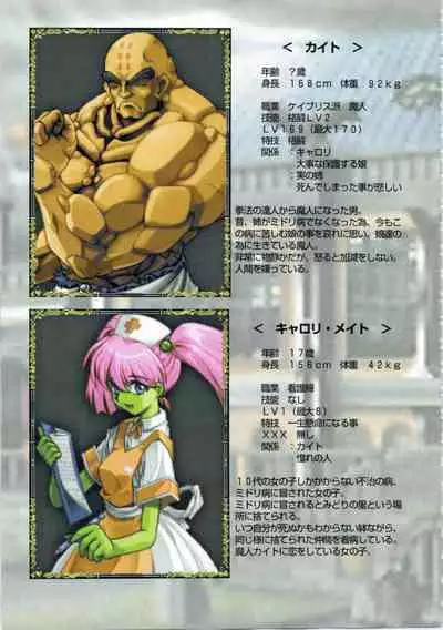 Kichikuou Rance First Press Release Book