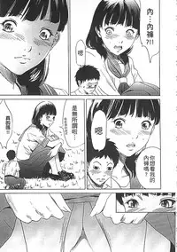 [Psycho] Hanbun Omocha [Chinese]