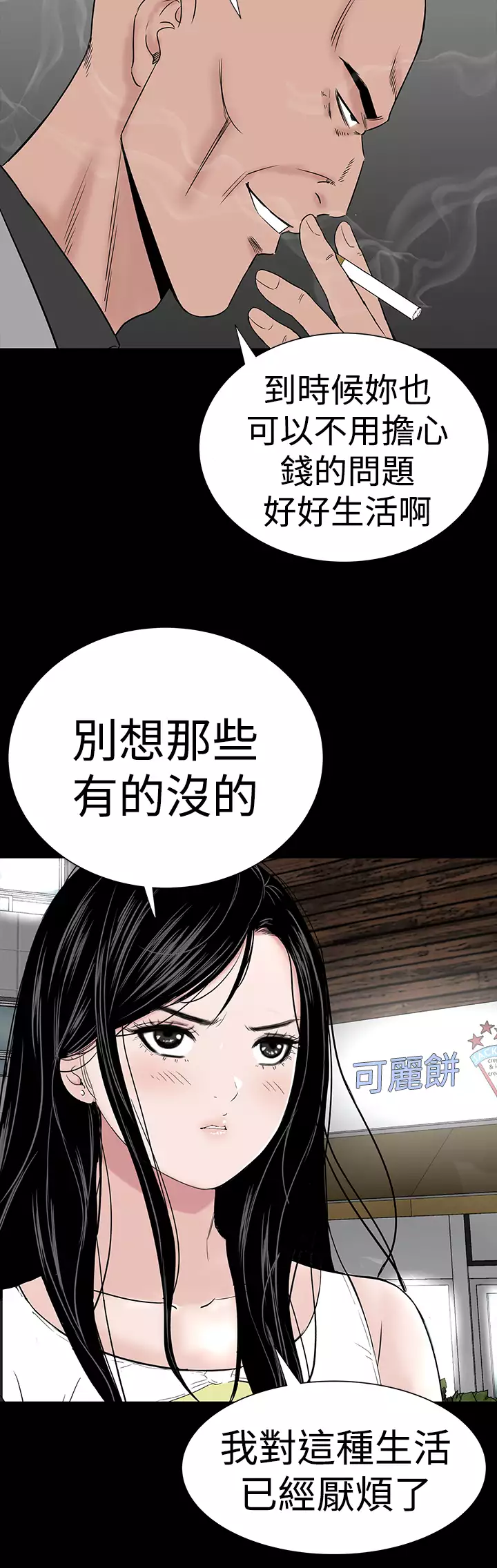 one woman brothel 楼凤 Ch.43~47END 中文