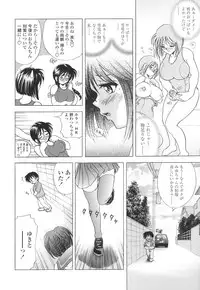 [Kawaraya A-ta] Copipe! - Copy Paste