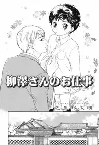 [Anthology] Shounen Roman 3