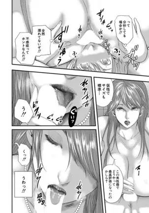 COMIC MILF 2021-4 Vol. 59