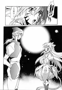 [Manabe Jouji] Tail Chaser 3