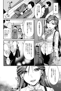 [Nekomata Naomi] Namaikizakari