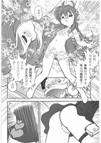 (C72) [Ganso Sonoda Ya (Various)] Megaton Punch 9 Mega Pan