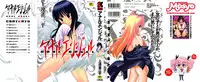 [Kamirenjaku Sanpei] Anal Angel Ch. 0-6.5 [Chinese] [不冠名汉化]