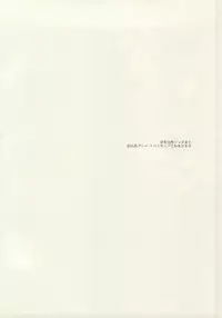 (SUPER23) [mememacho (Kinu)] Mako-chan no Odougubako (Free!)