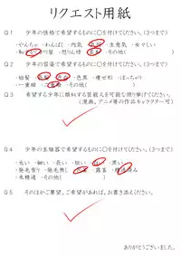 [Underground Dou] NOPOR