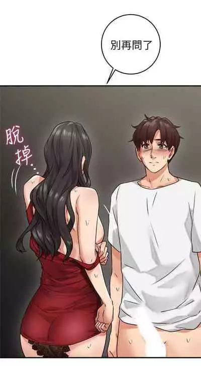 【周六更新】邻居人妻（作者：李周元 & 頸枕） 第1~49话