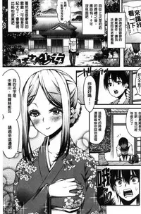 [Esuo] Inkou Liquid | 淫行的液體 [Chinese]