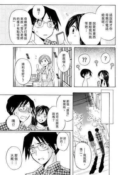 Pink na Houtesishiki | 粉紅方程式