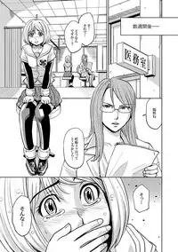 [Kaneyama Shin] Saint Kangoku Gakuen 2 ch.1-16 (magazine)