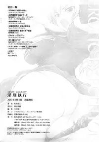 [Tokimal Yoshihisa] Inkei Shikkou