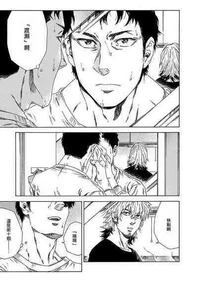 Boku ga Kimi o Korosu made | 直到将你杀死 Ch. 1-5