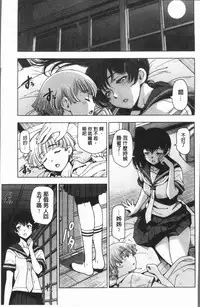 [Sena Youtarou] Natsu-jiru ~Ase ni Mamirete Gucchagucha~ [Chinese]