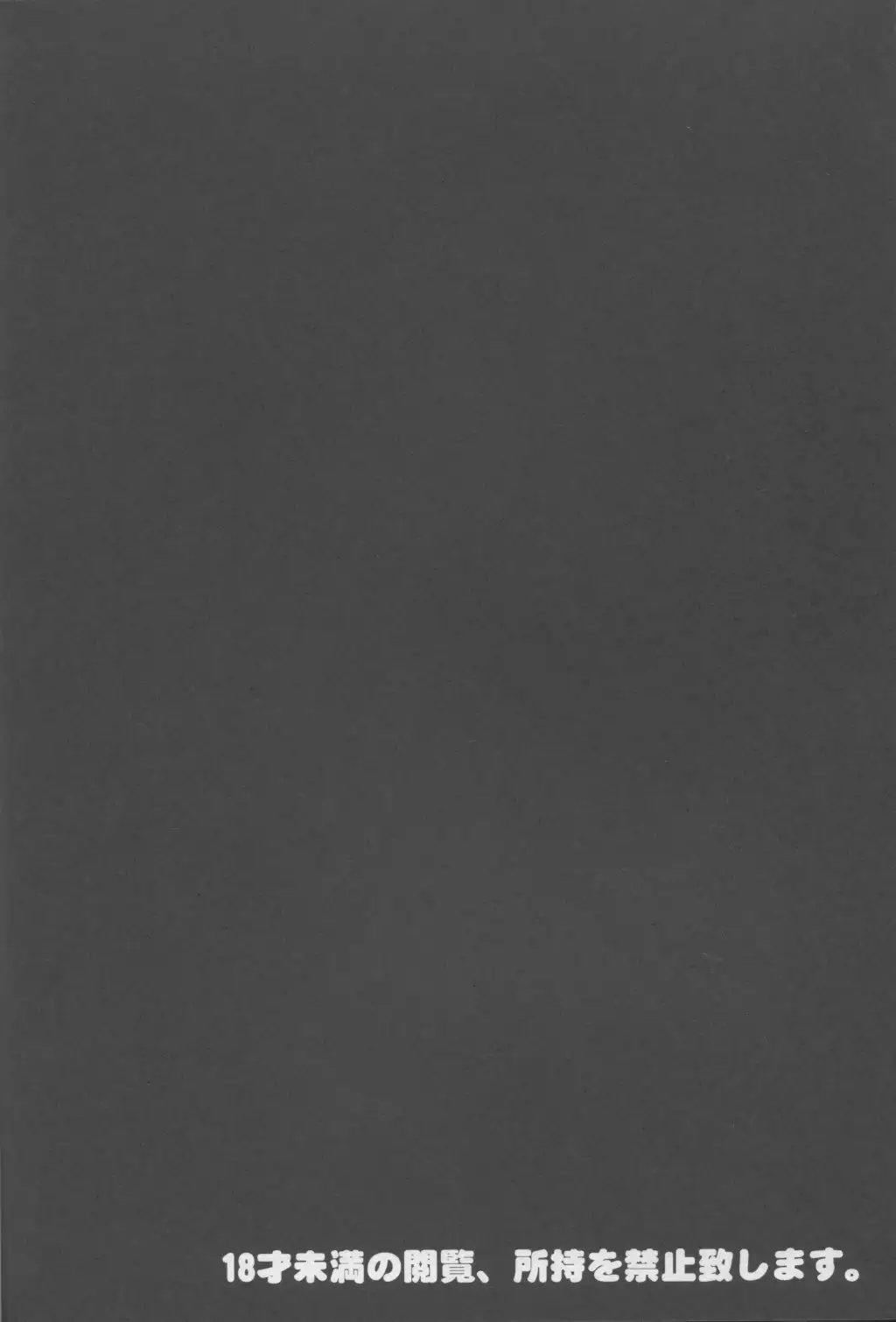 Eroge Mitai na Koishitai!