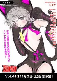 COMIC Ananga Ranga Vol. 40