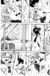 [Amezawa Koma] Dakishimetai. | 想要緊抱著你。 [Chinese]