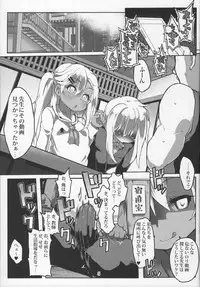 (C92) [Roubai-tei (atahuta)] Double Bind ~Seisou Seiatsu~ (Fate/kaleid liner Prisma Illya)