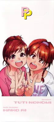 [Shiwasu no Okina] Shining Musume. 4. Number Four [English] [Overlook]