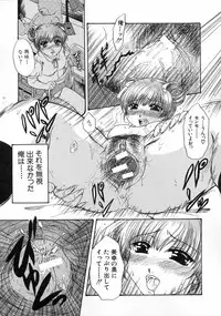 [Naka Shinobu] Kageki na Junjou