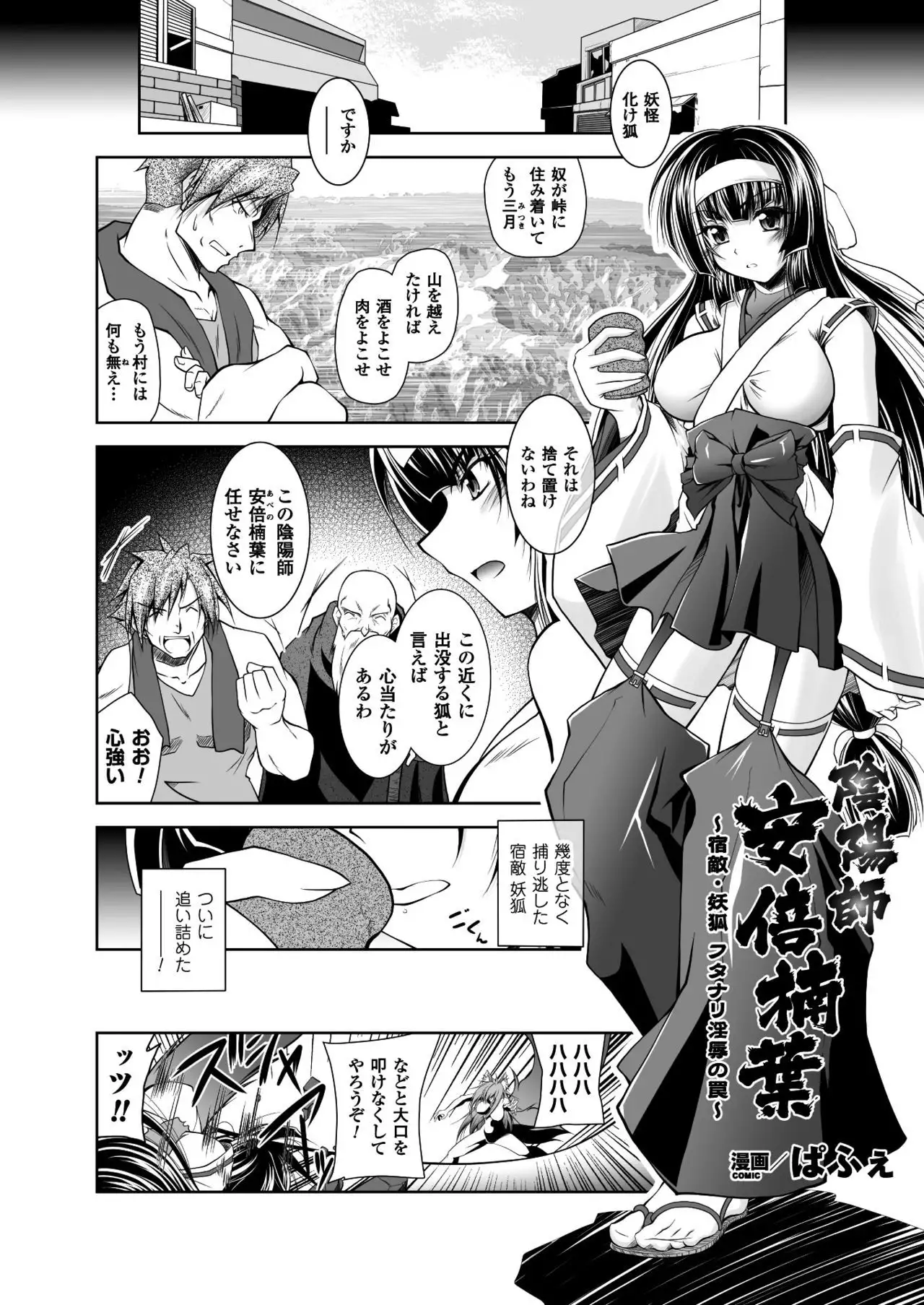 2D Dream Magazine 2017-10 Vol. 96