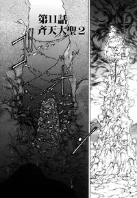 [Yagami Dai] West Volume 02