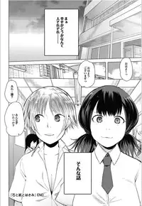 [Kawasaki Tadataka] Ishi to Kami to Hasami (Complete)
