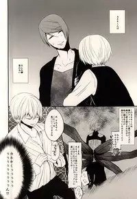 (CCTokyo136) [Ligiamice (Takauka Shiki)] 5 Yen Dama Jikake no DOLCE (Tokyo Ghoul)
