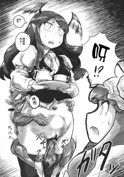 Lacto Girl ga Ochiru Toki