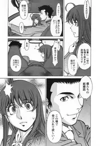 [Kenji Umetani] Miaki♥Hitamuki Vol.3