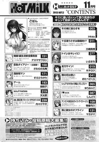COMIC HOTMiLK 2013-11