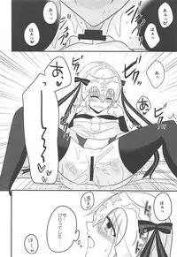 (COMIC1☆13) [Marble Kid (Tsubaki Metasu)] Zenbu Lily ga Warui (Fate/Grand Order)