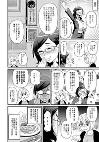 [John K. Pe-ta] Wakuwaku Monzetsu Maison