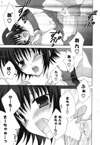 COMIC Potpourri Club 2007-12