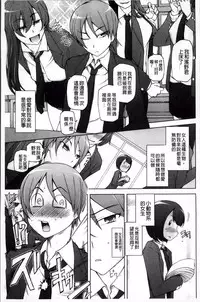 [Miito Shido] Zettai Jusei Namahame Shoujo [Chinese]