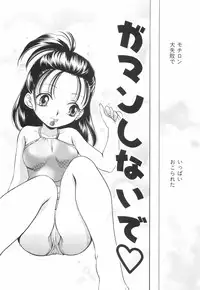 [Koiou] Binyukko Oukoku (Binyukko Kingdom)