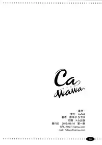 (ComiComi17) [Ngmyu (Tohgarashi Hideyu)] CAWAWA (THE IDOLM@STER CINDERELLA GIRLS) [Chinese] [无毒汉化组]