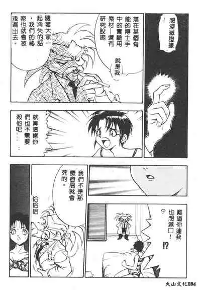 [Yugawara Atami] Magical Libido [Chinese]