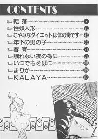 [Umino Yayoi] Afurete Kichau!