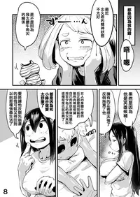 Boku to Nottori Villain Nakademia Vol. 2