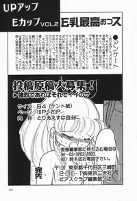 [Anthology] Up Up E-Cup VOL.2